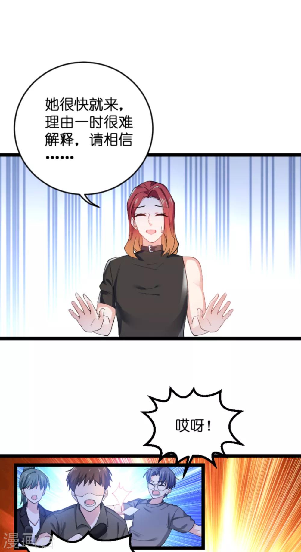 第126话 新人需要教育！26