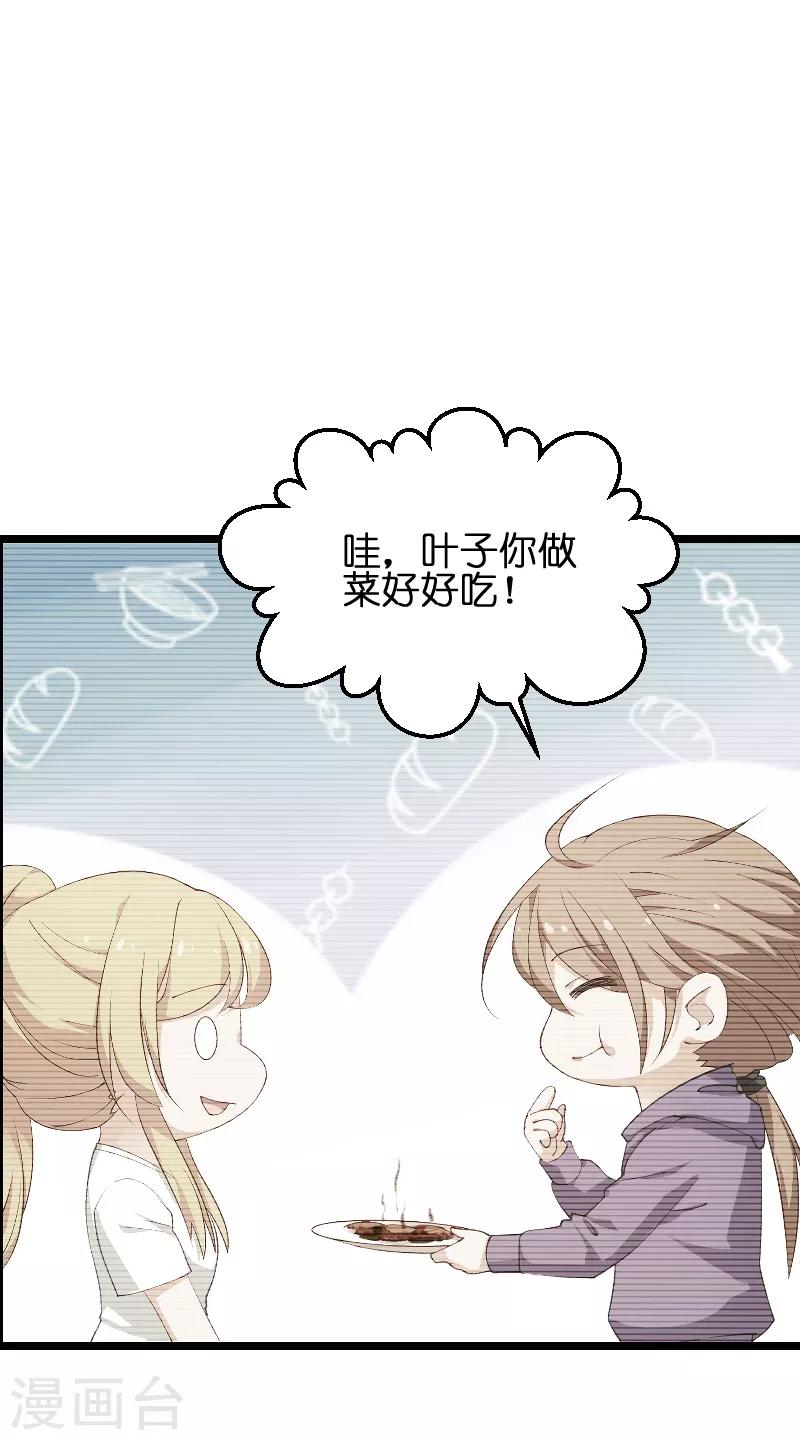 第69话 拿手的菜9