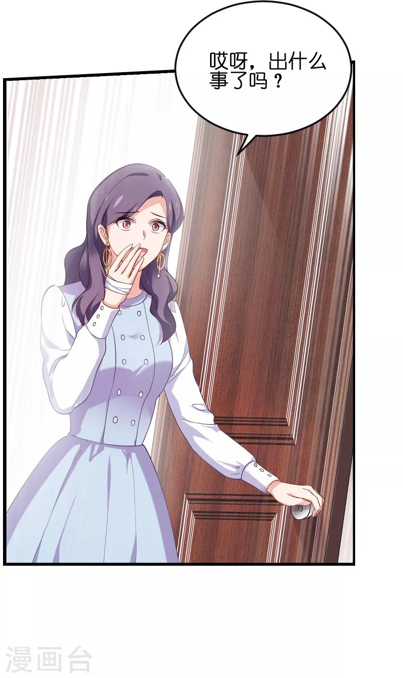 第75话 想我了吗？5