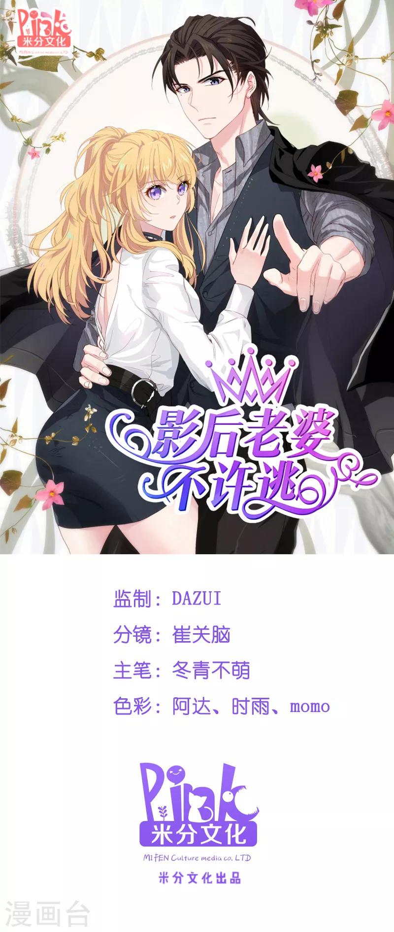 第56话 喝了它，然後滚0