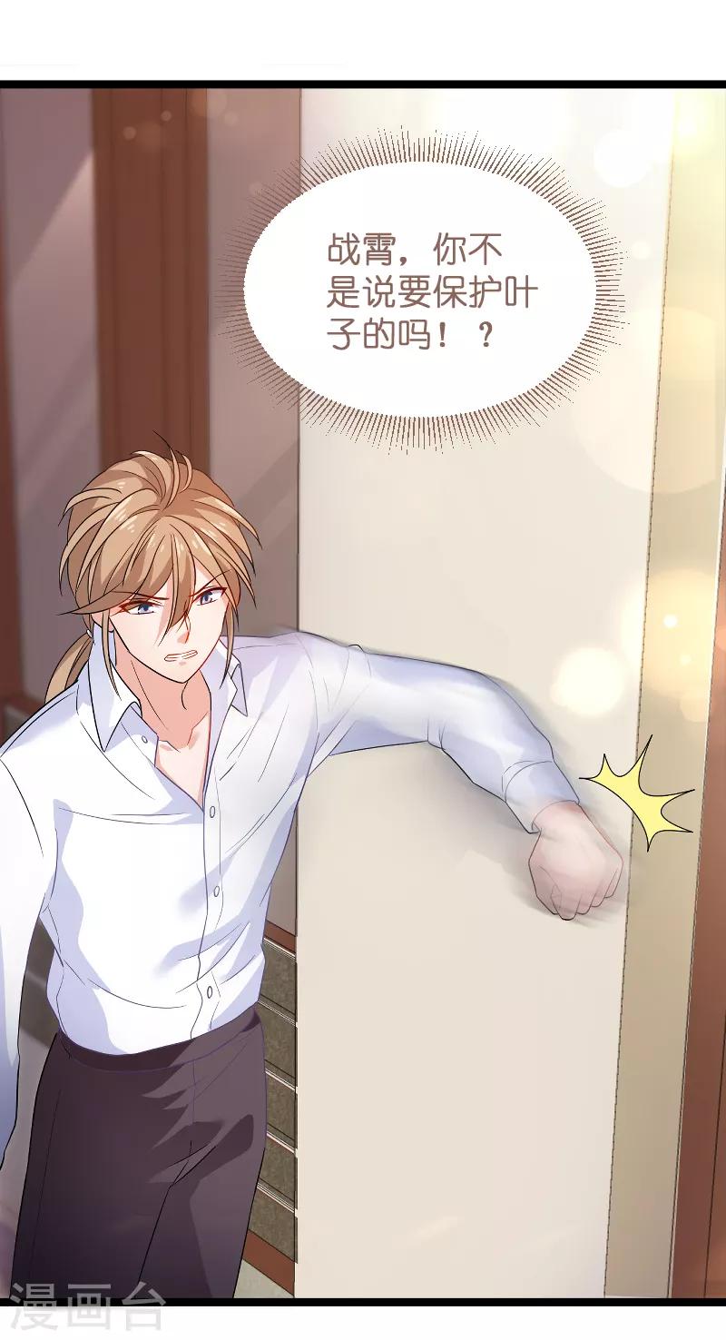 第104话 愤怒36