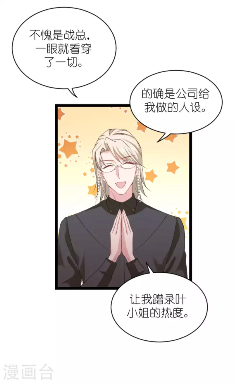 第158话 吃醋42