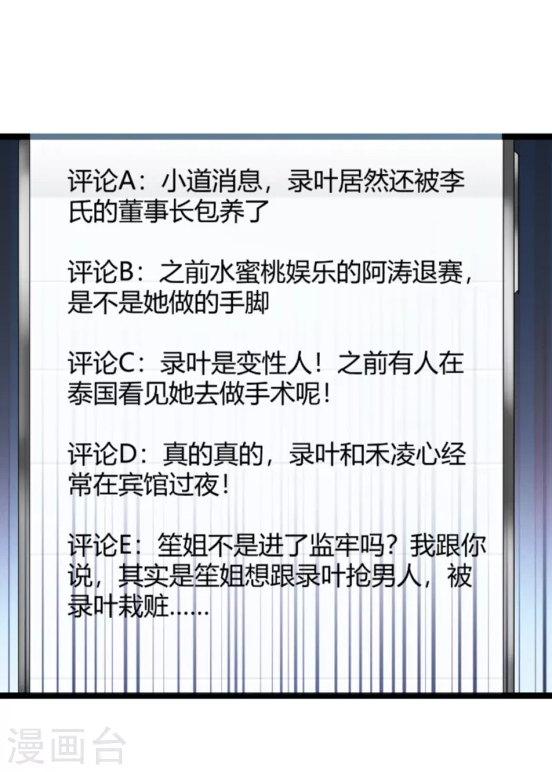 第168话 娱乐圈老手15