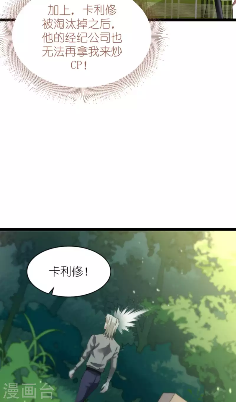 第162话 让他淘汰34