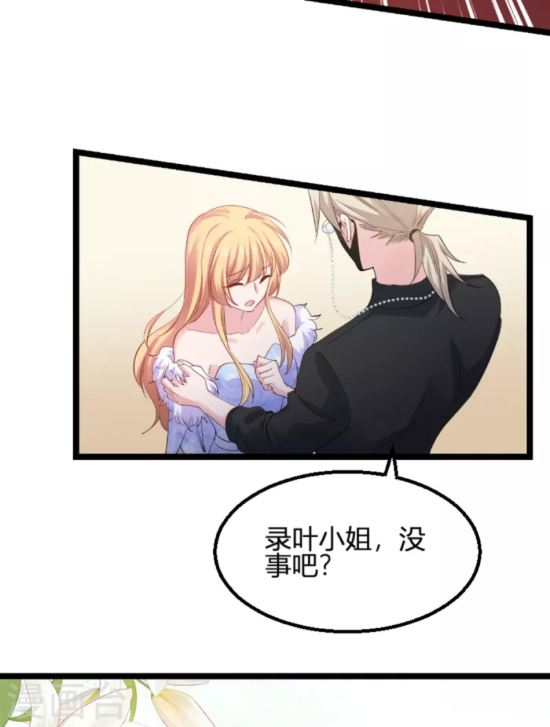 第156话 请帮我保密21