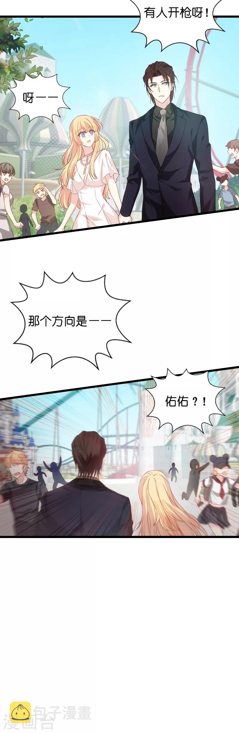 第46话 爲你剥虾的男人21