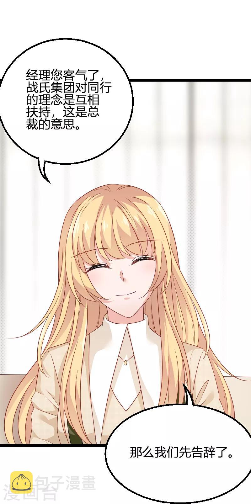 第84话 真相？4