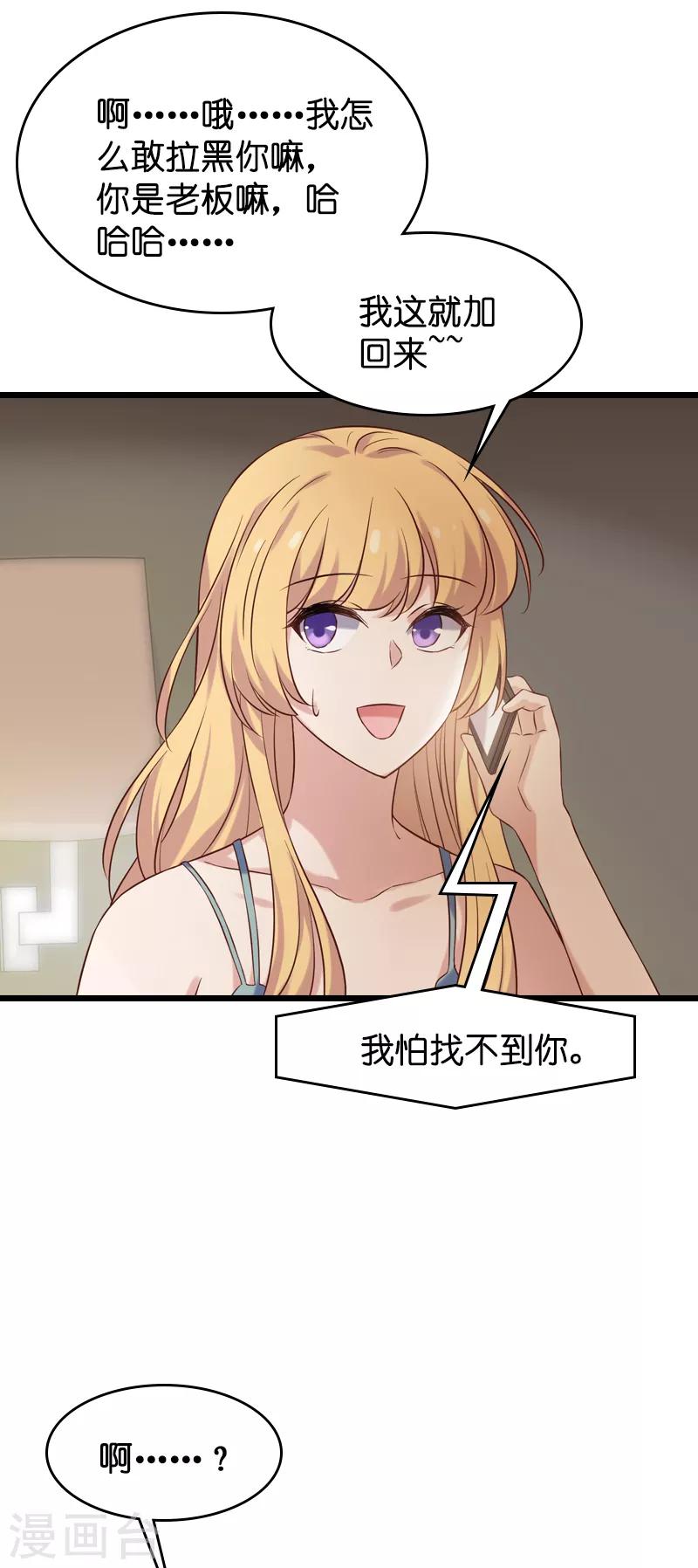 第54话 我也很想你20