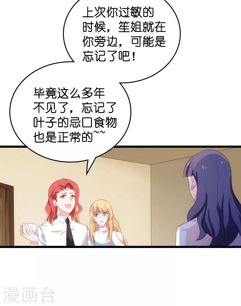 第55话 影后过招16