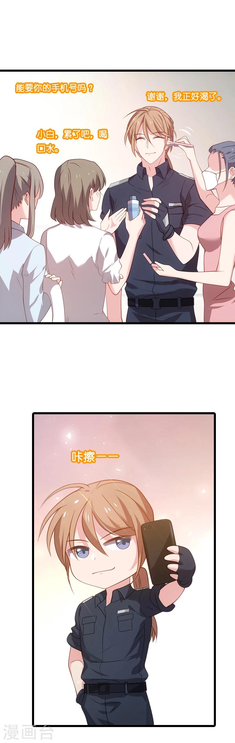 第37话 爲我生下孩子的人5