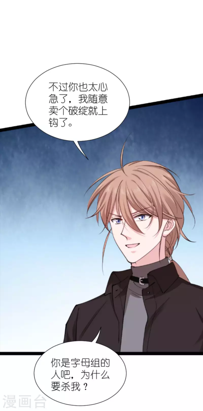 第183话 血债血偿6
