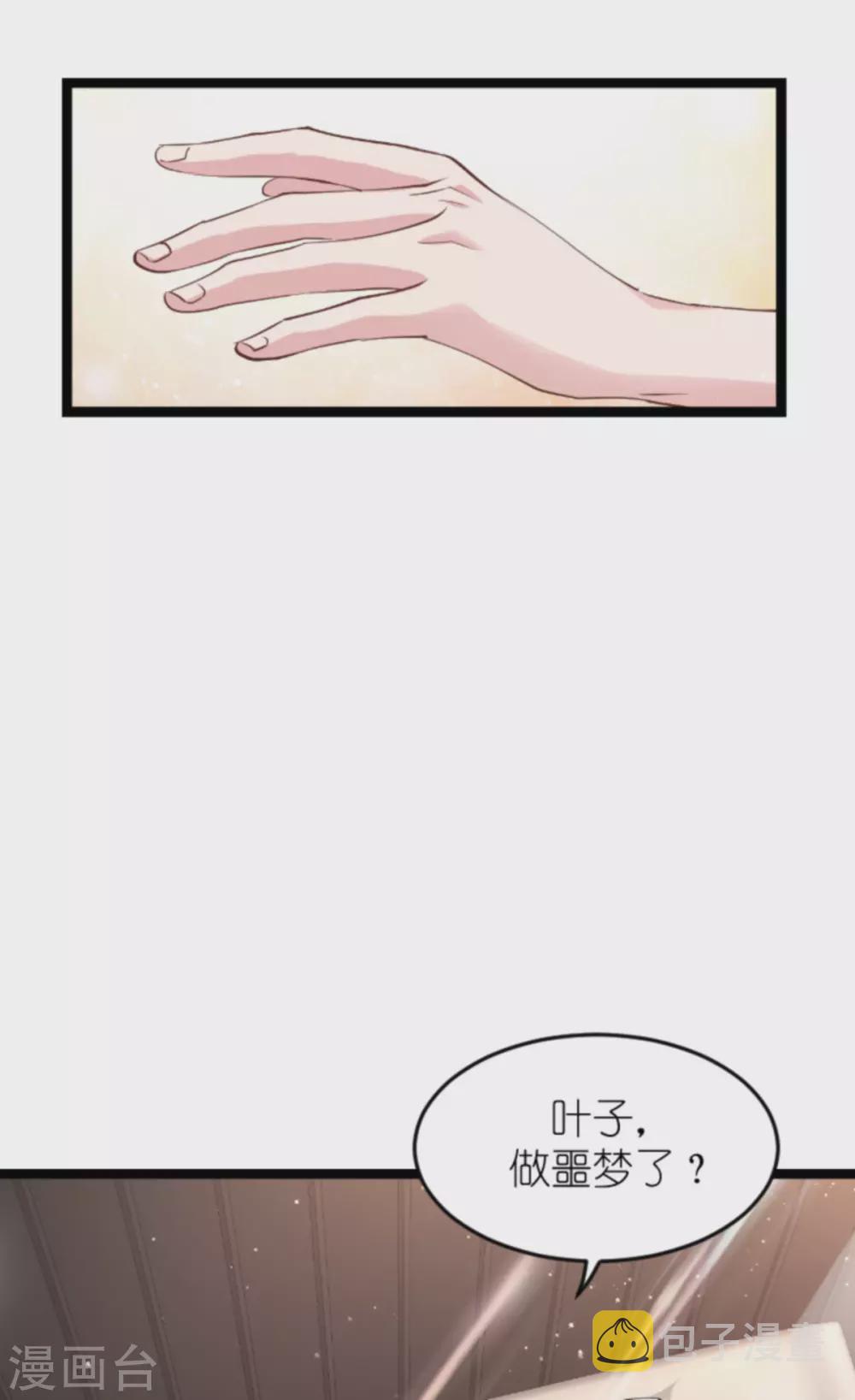 第149话 战霄，爲什麽你不在26