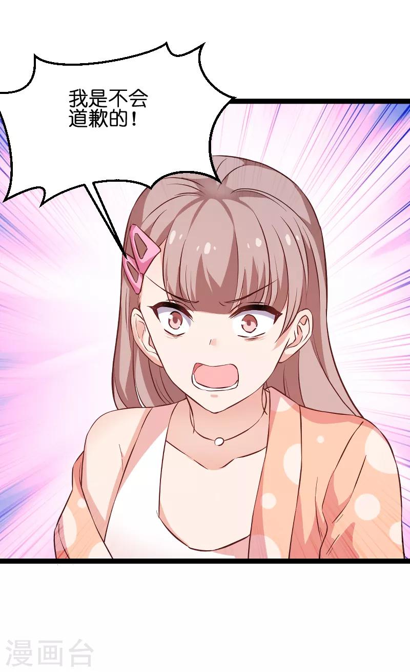 第70话 小白的告白！？20