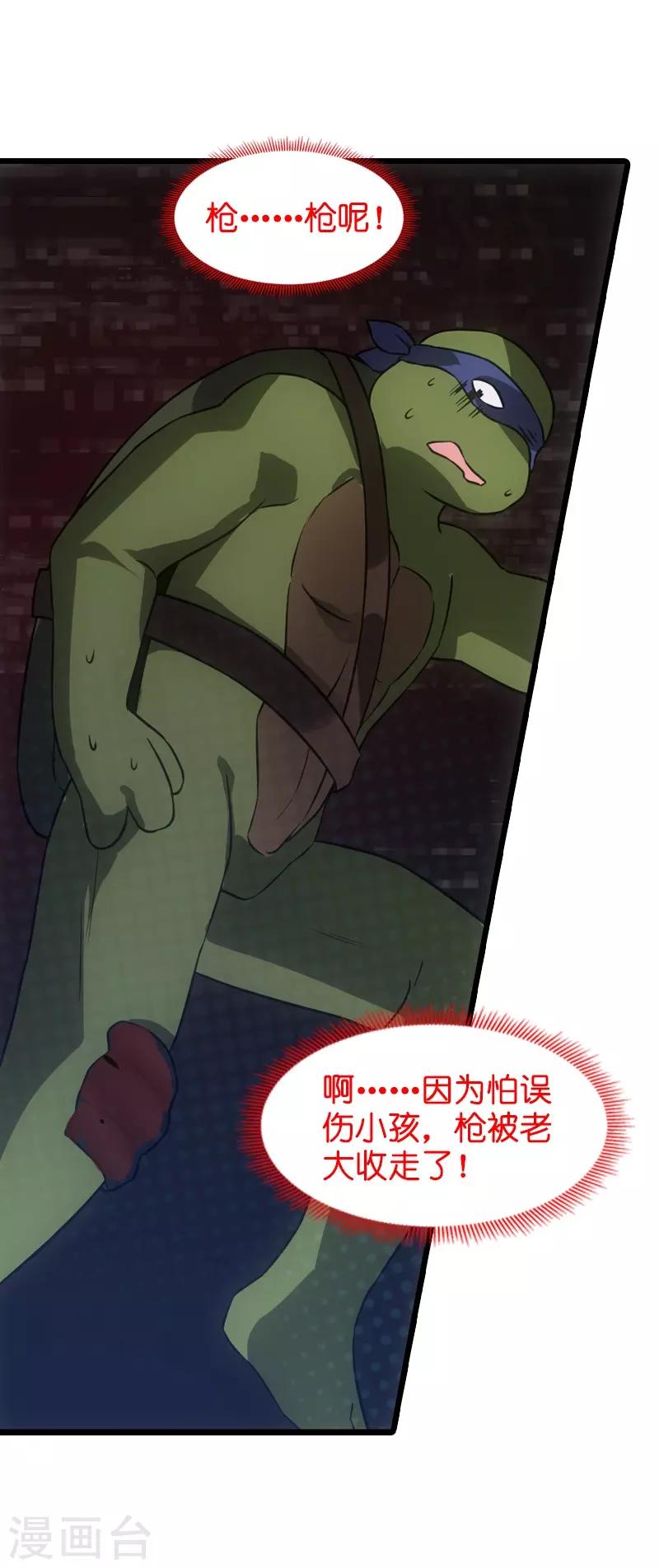 第48话 战霄的秘密14
