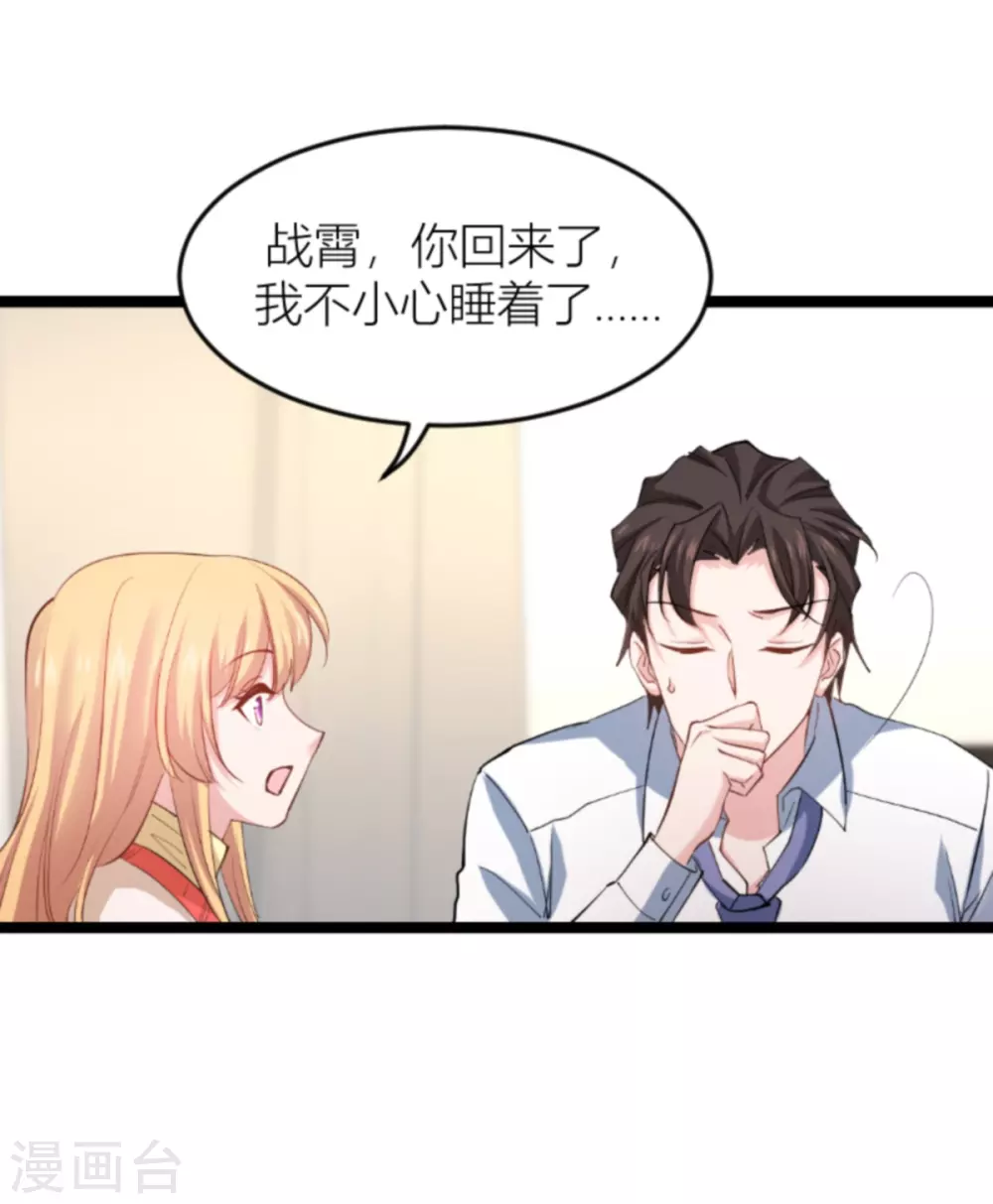 第144话 别让叶子伤心42