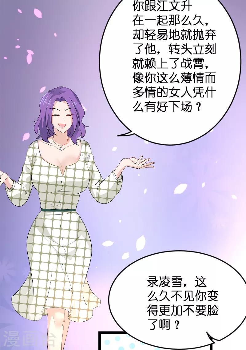 第104话 愤怒19