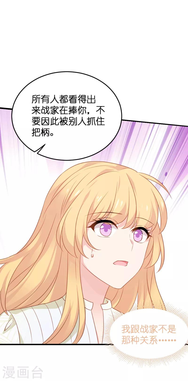 第77话 新的旅程28