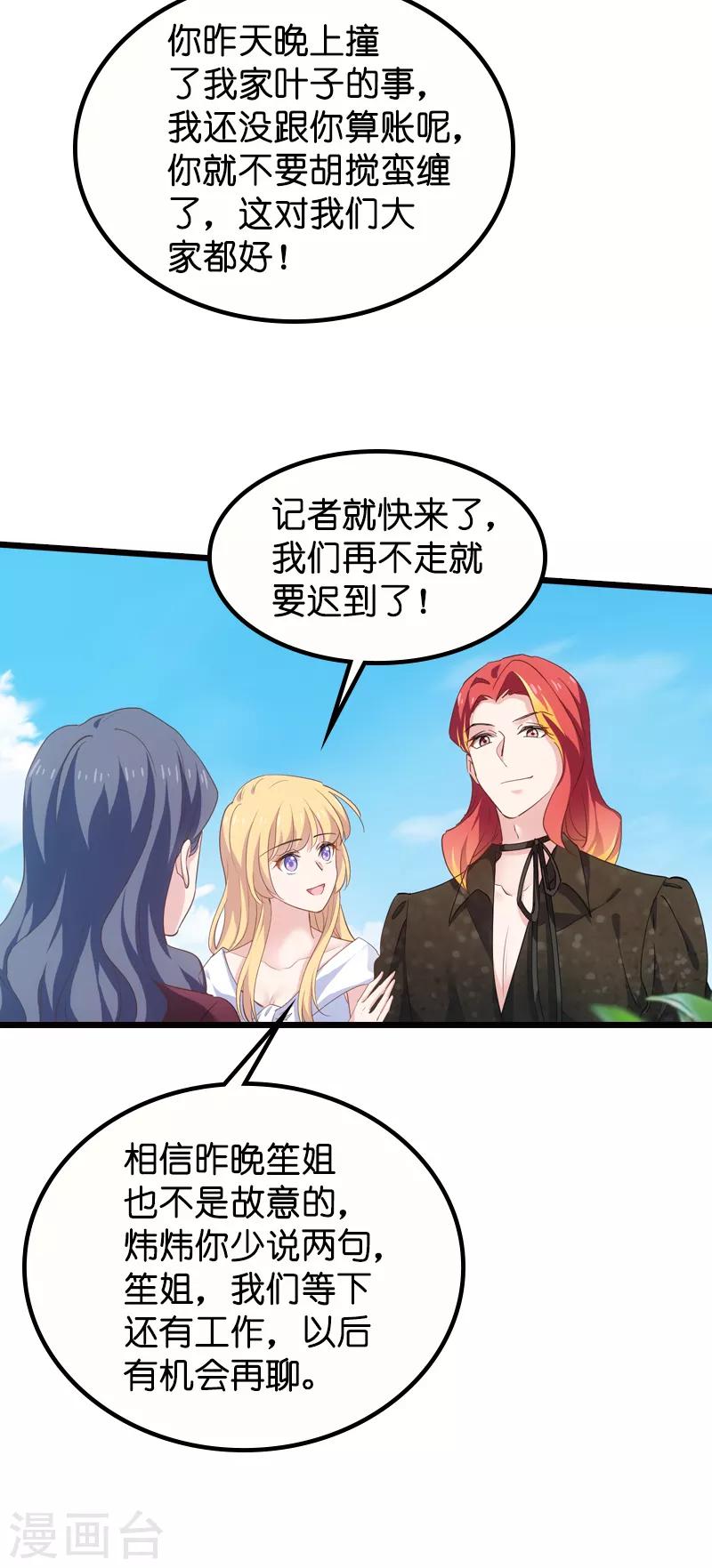 第61话 你说的都是真的吗27