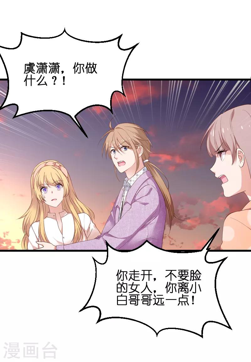 第69话 拿手的菜24