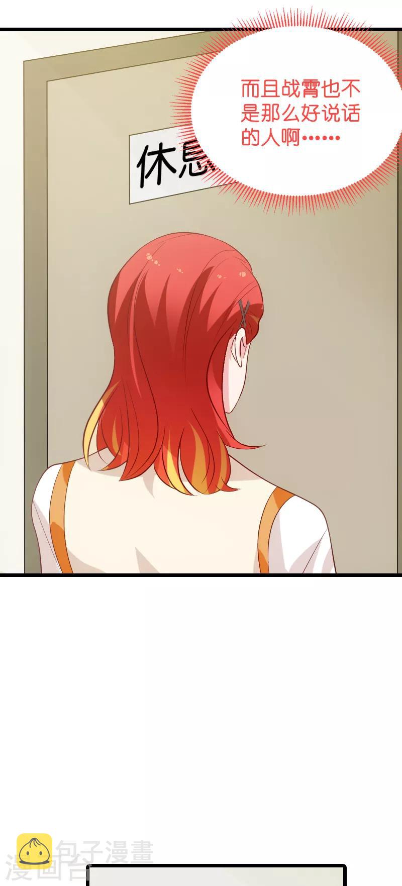 第51话 合同工要转正32