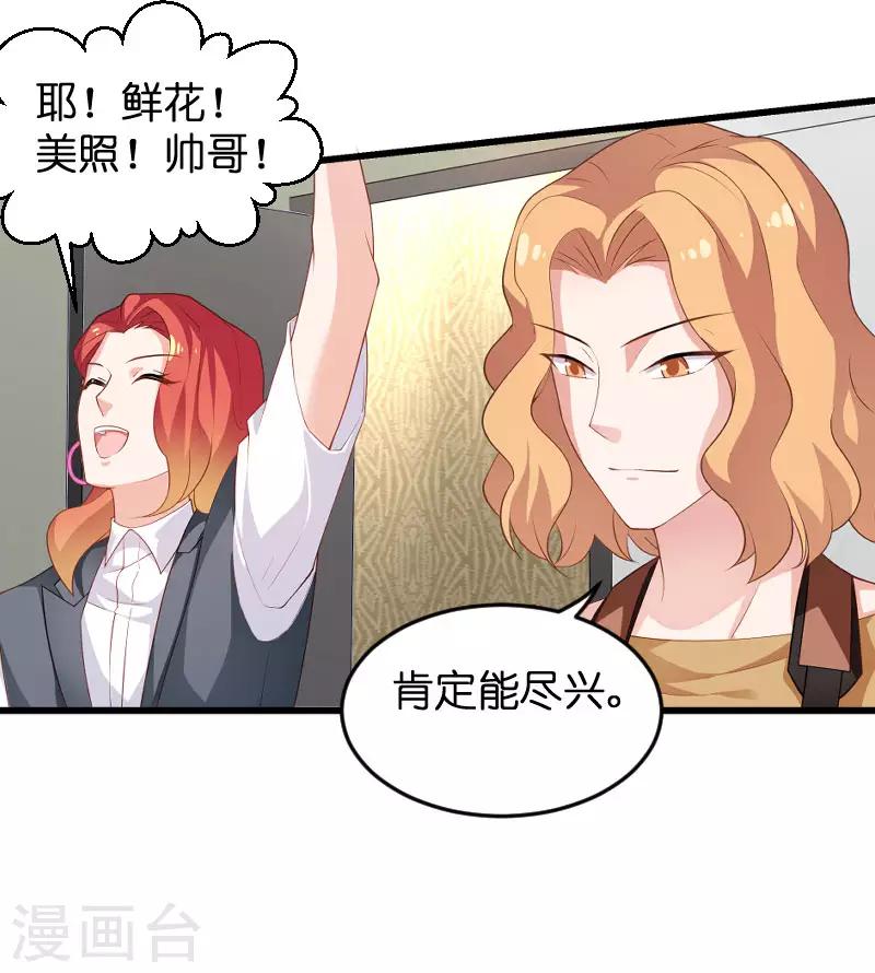 第88话 危险来临29