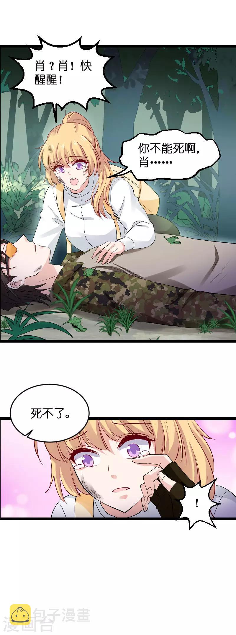 第119话 告诉我你的名字26