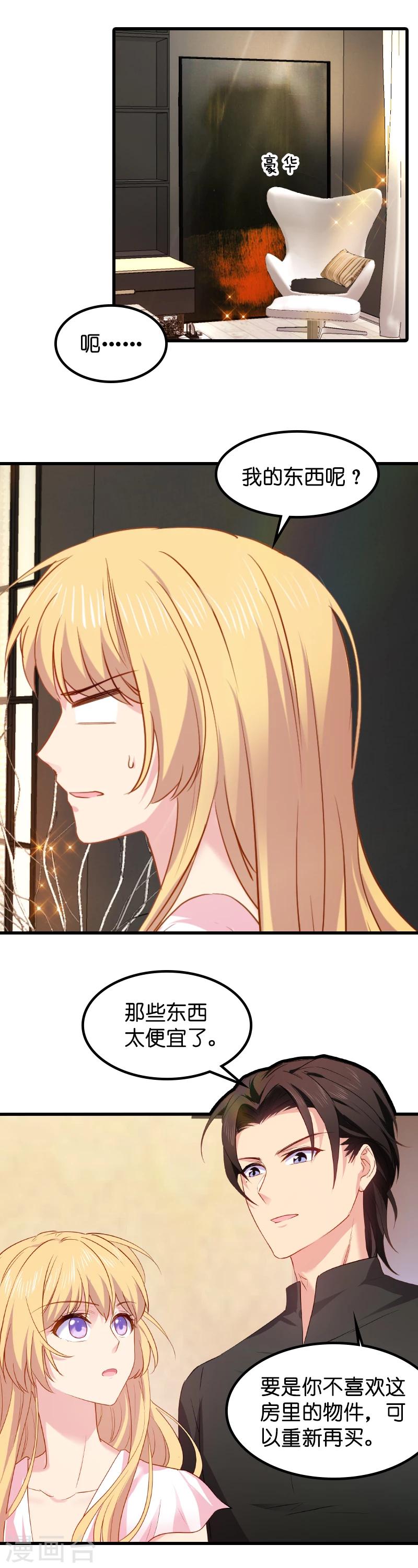 第11话 佑佑的妈妈？16