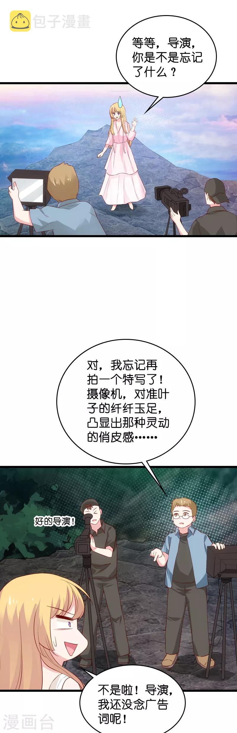 第57话 背後的靠山4