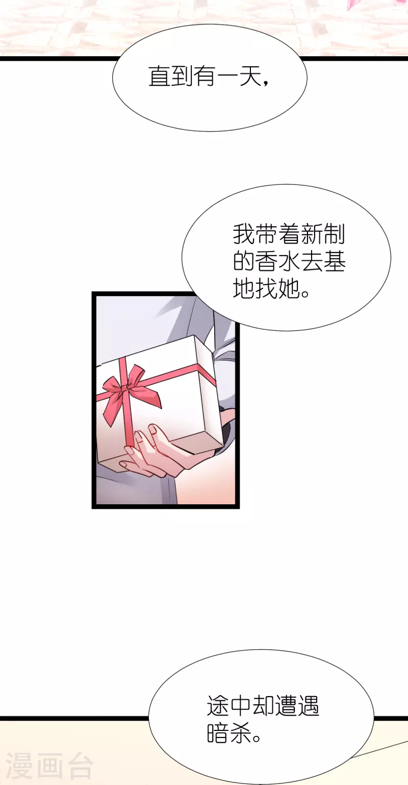 第193话 艾琳34