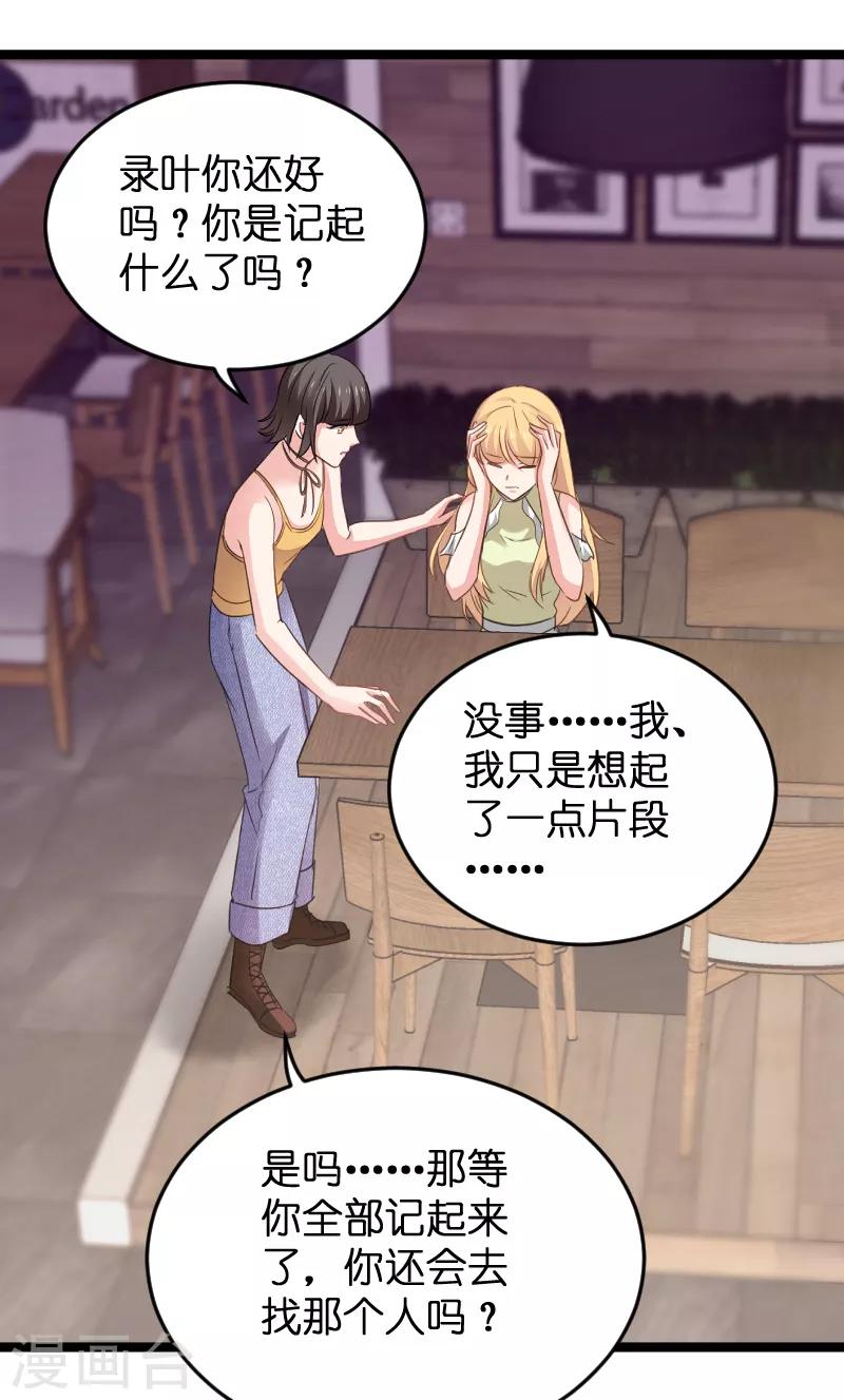 第103话 来不及抓住14