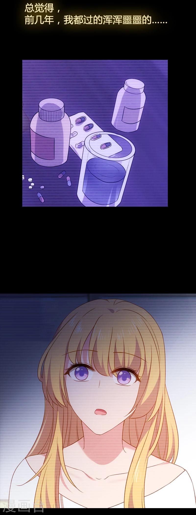 第35话 记忆的碎片12