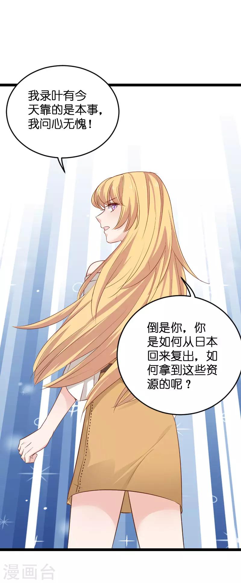 第110话 自作自受6