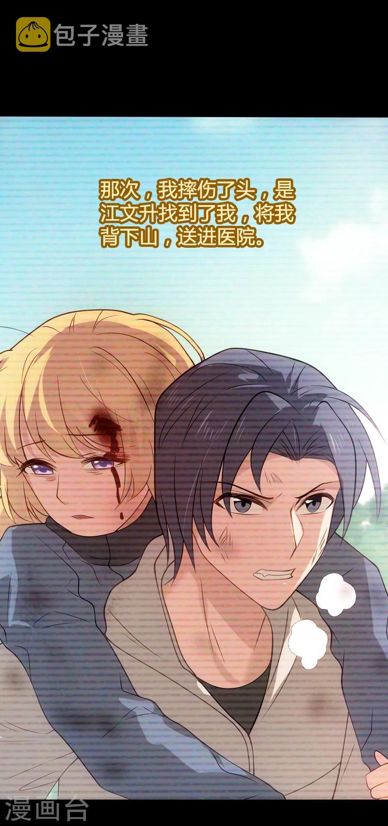 第35话 记忆的碎片5