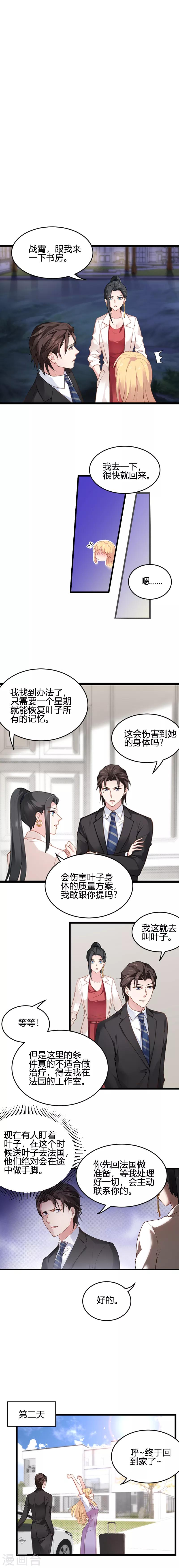 第64话 这曾是我的记忆？8