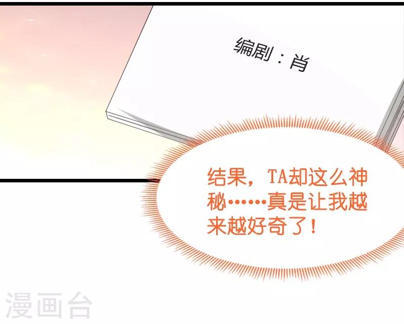 第41话 神秘的编剧15