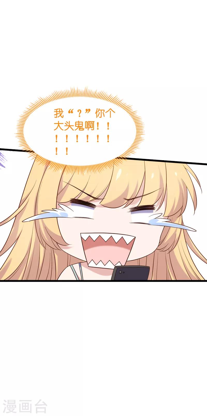 第54话 我也很想你9