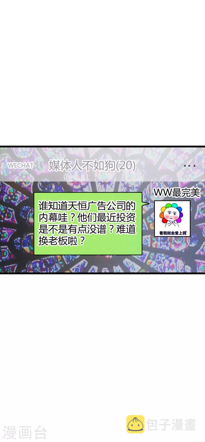 第57话 背後的靠山21