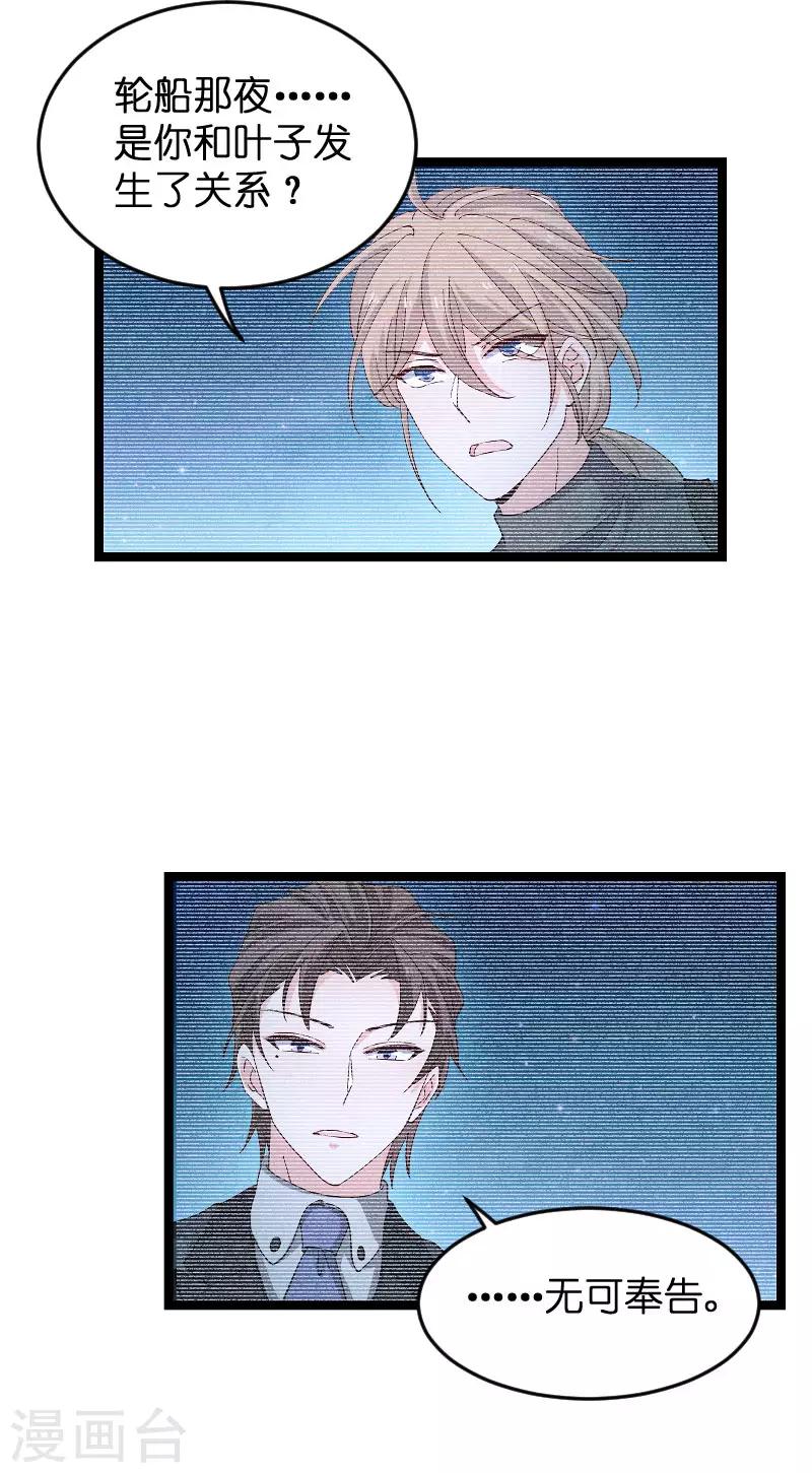 第117话 游戏…还未结束16