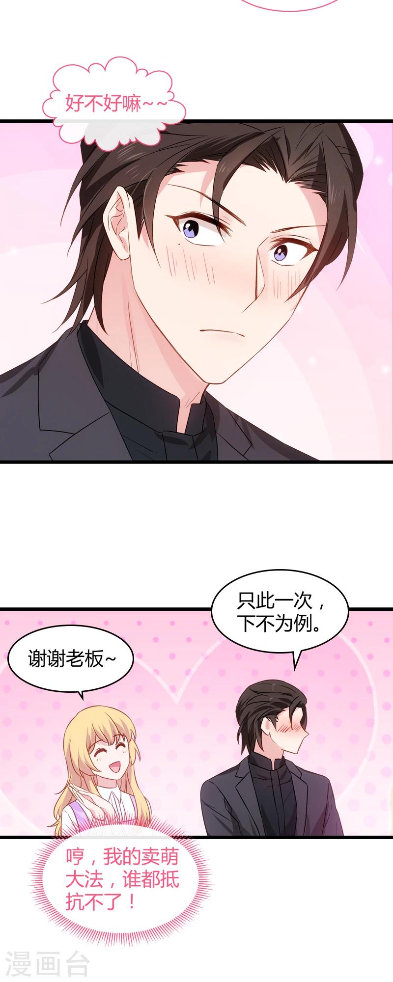 第33话 和小白吃饭4