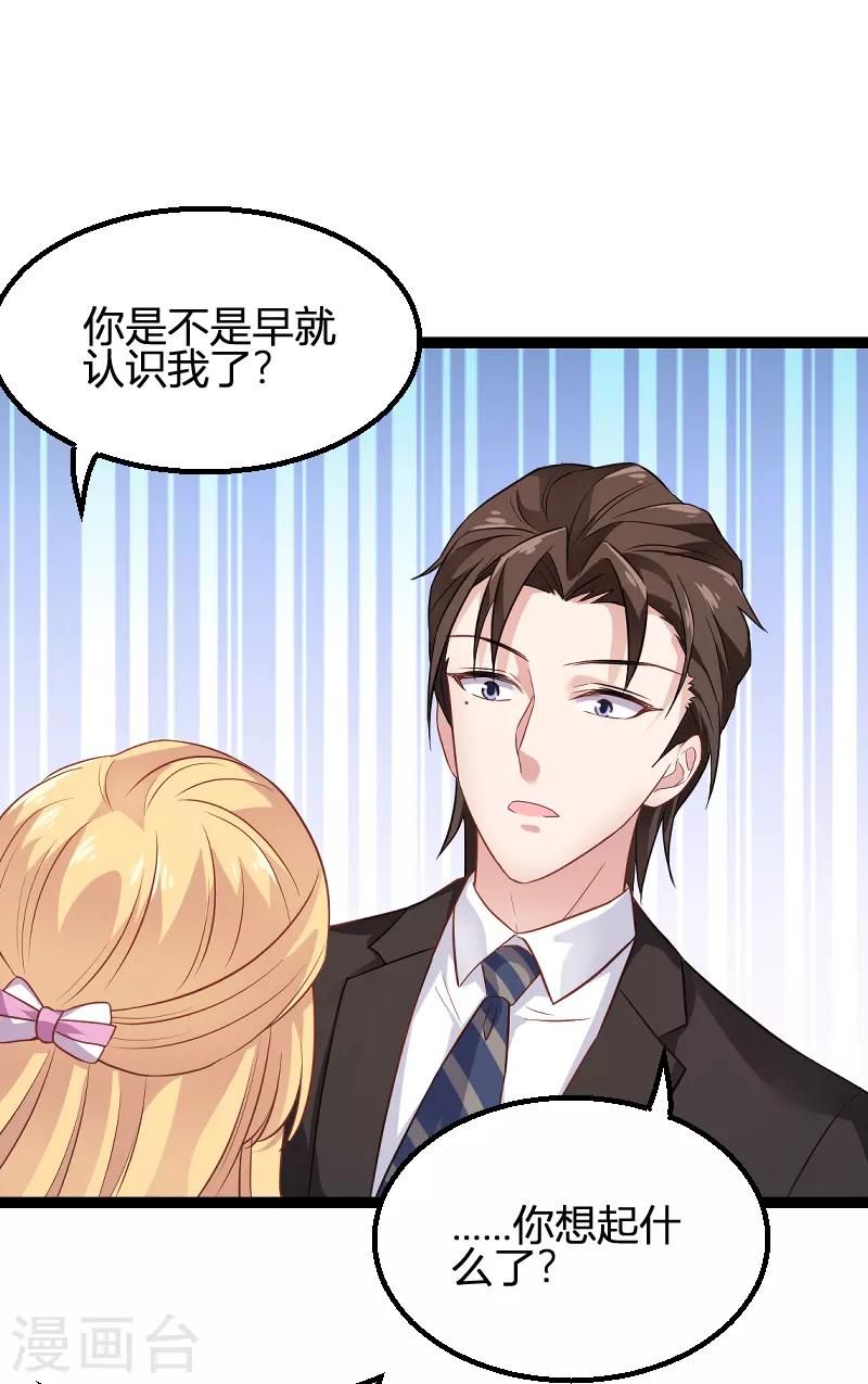 第81话 就是这麽“巧”9