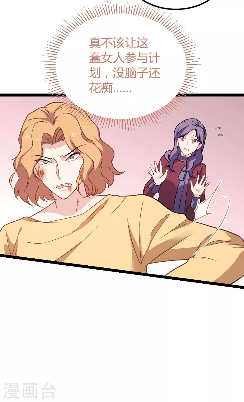 第92话 暴露11