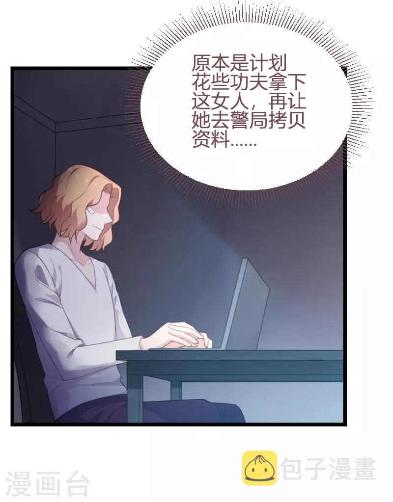 第93话 擦肩而过25