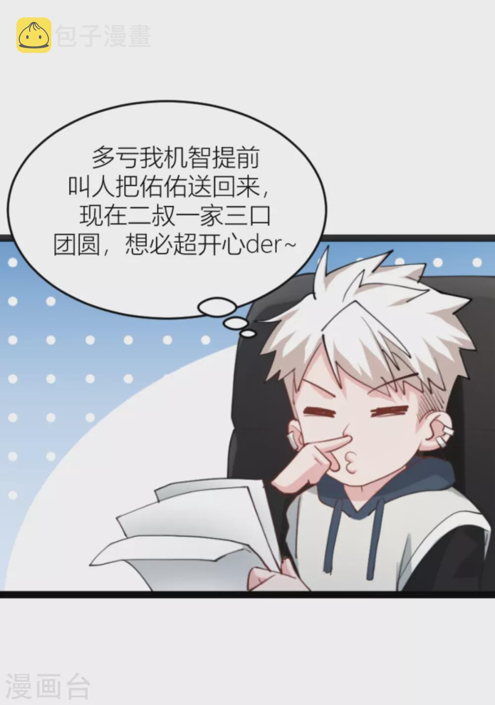 第144话 别让叶子伤心39