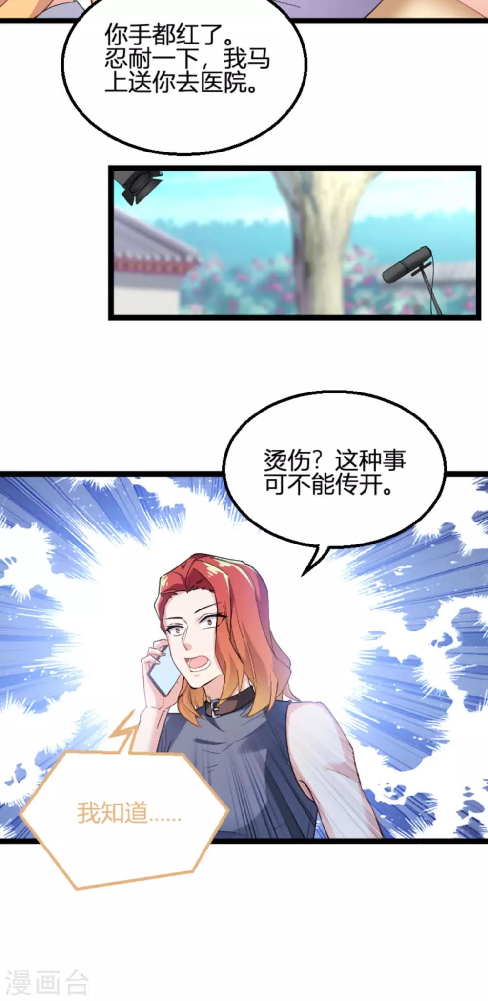 第125话 剧组风波17