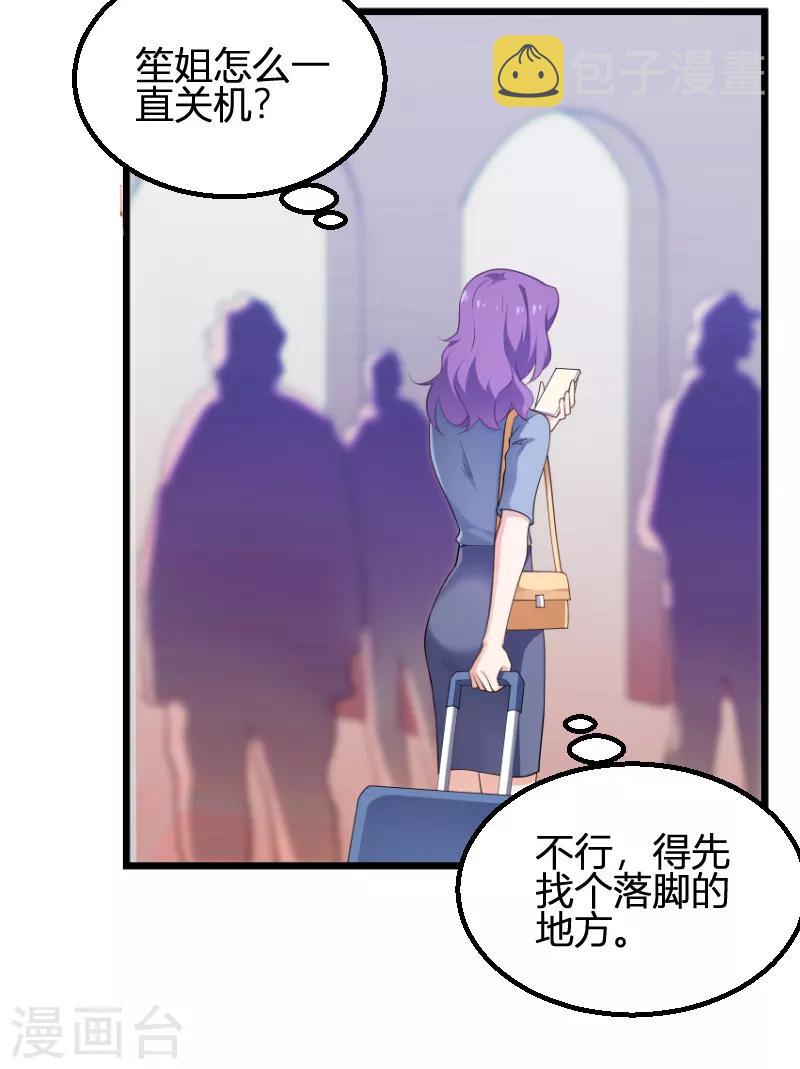 第93话 擦肩而过6