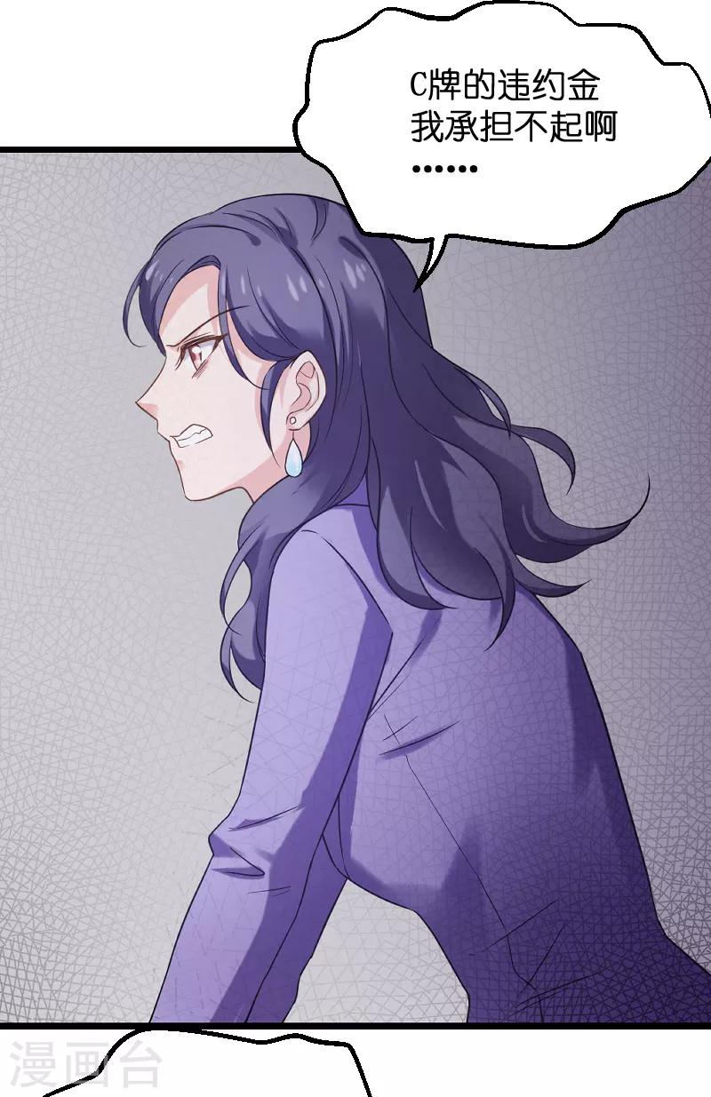 第85话 把手拿开11