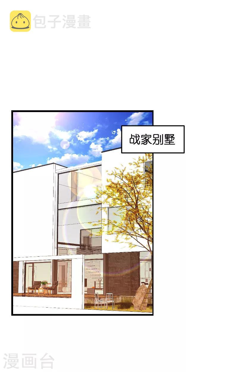 第77话 新的旅程2