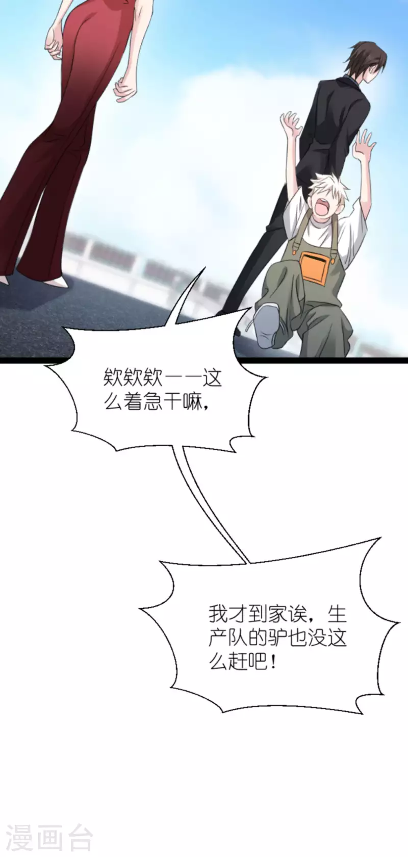 第180话 计划之中37