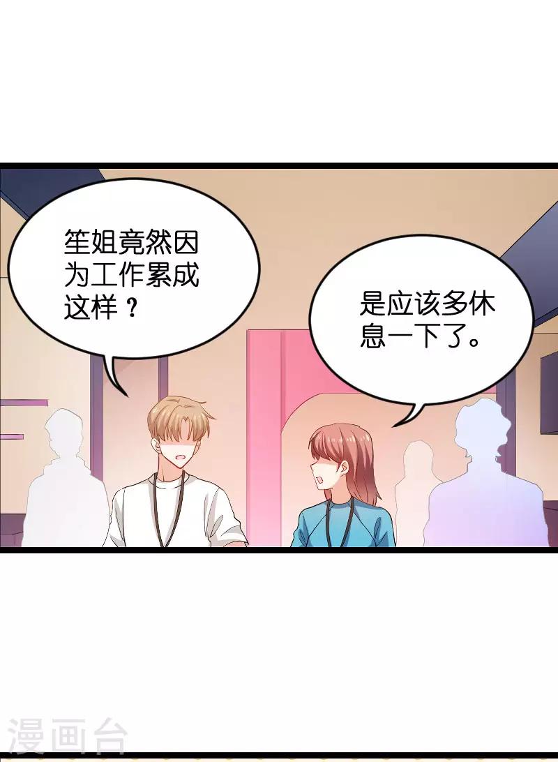 第109话 发布会前28