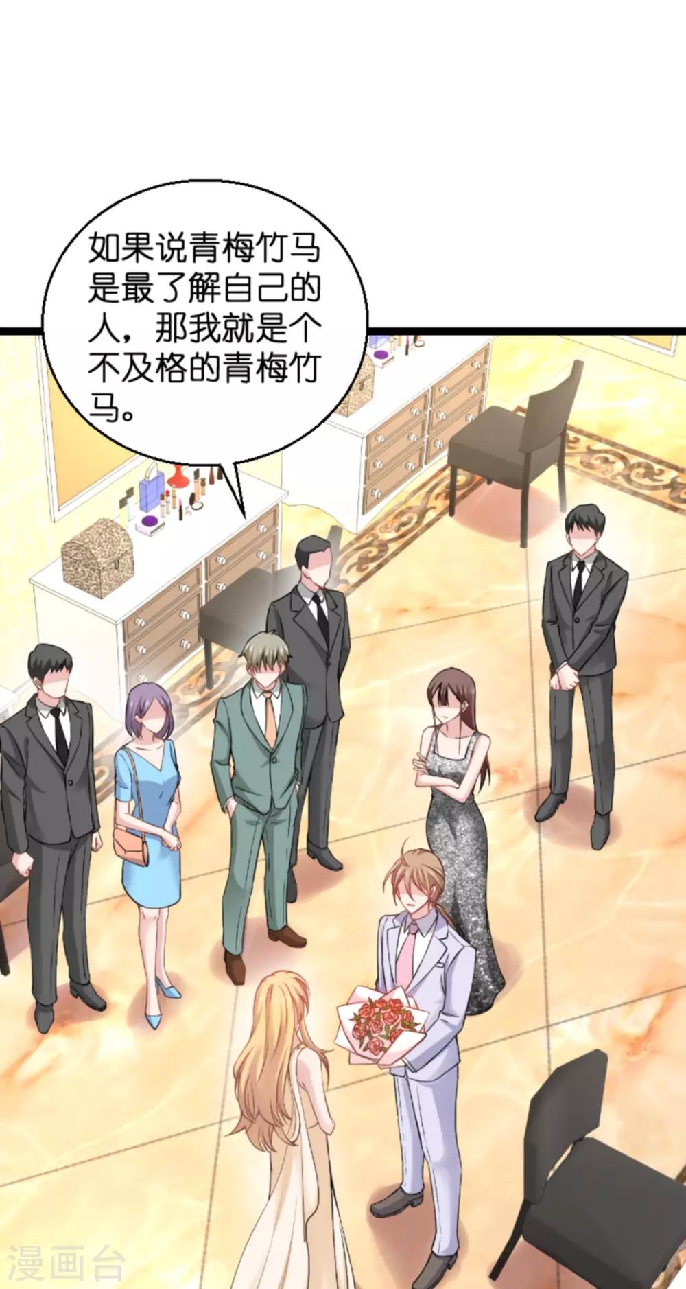 第138话 你是我的灵魂6